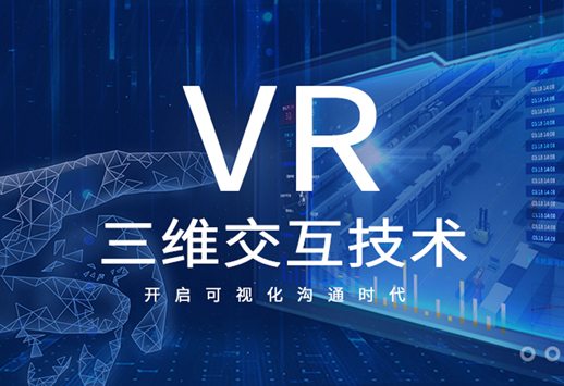 VR交互技術(shù)打破地域局限，開啟沉浸式溝通時(shí)代