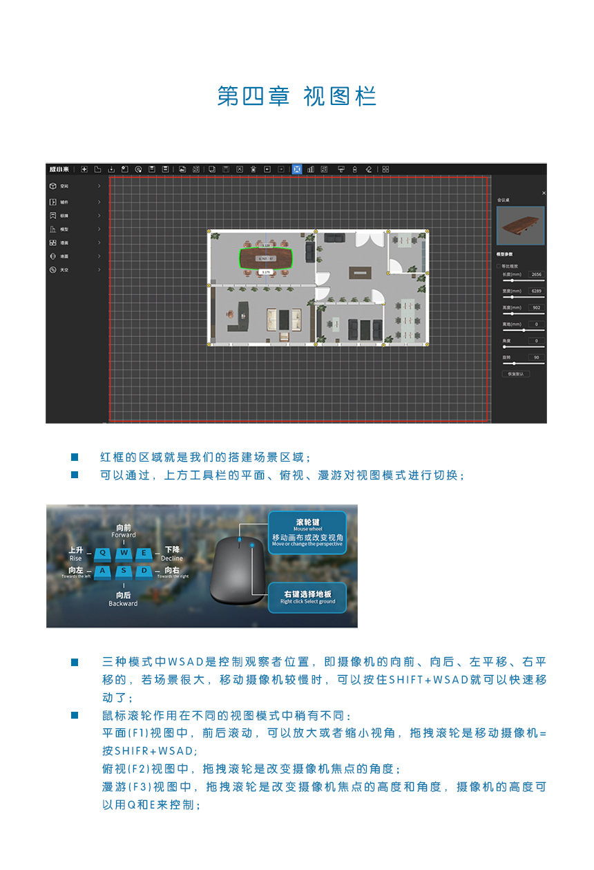 威小來操作手冊_04.jpg